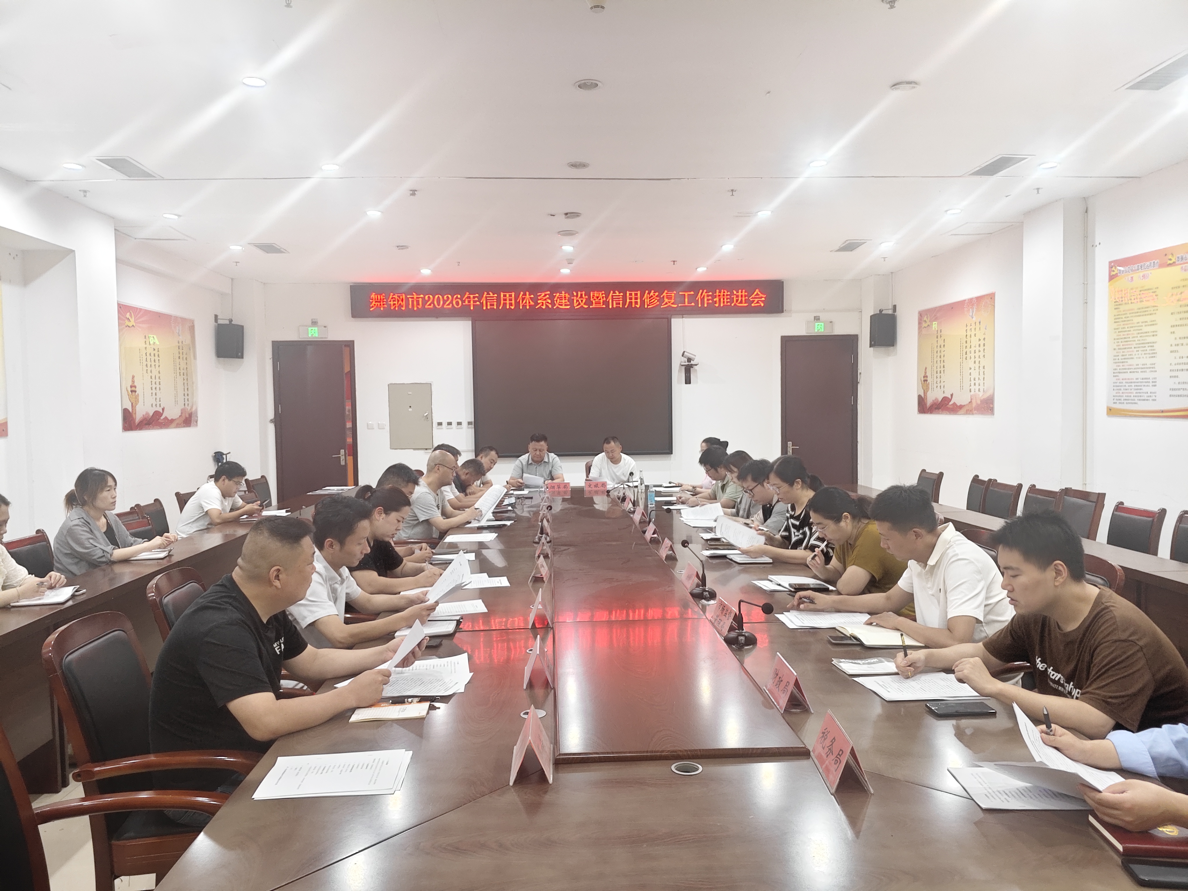 2026.7.28信用修复推进会.jpg